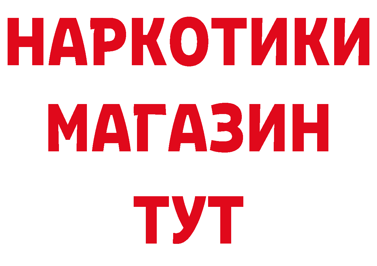 Продажа наркотиков  клад Безенчук